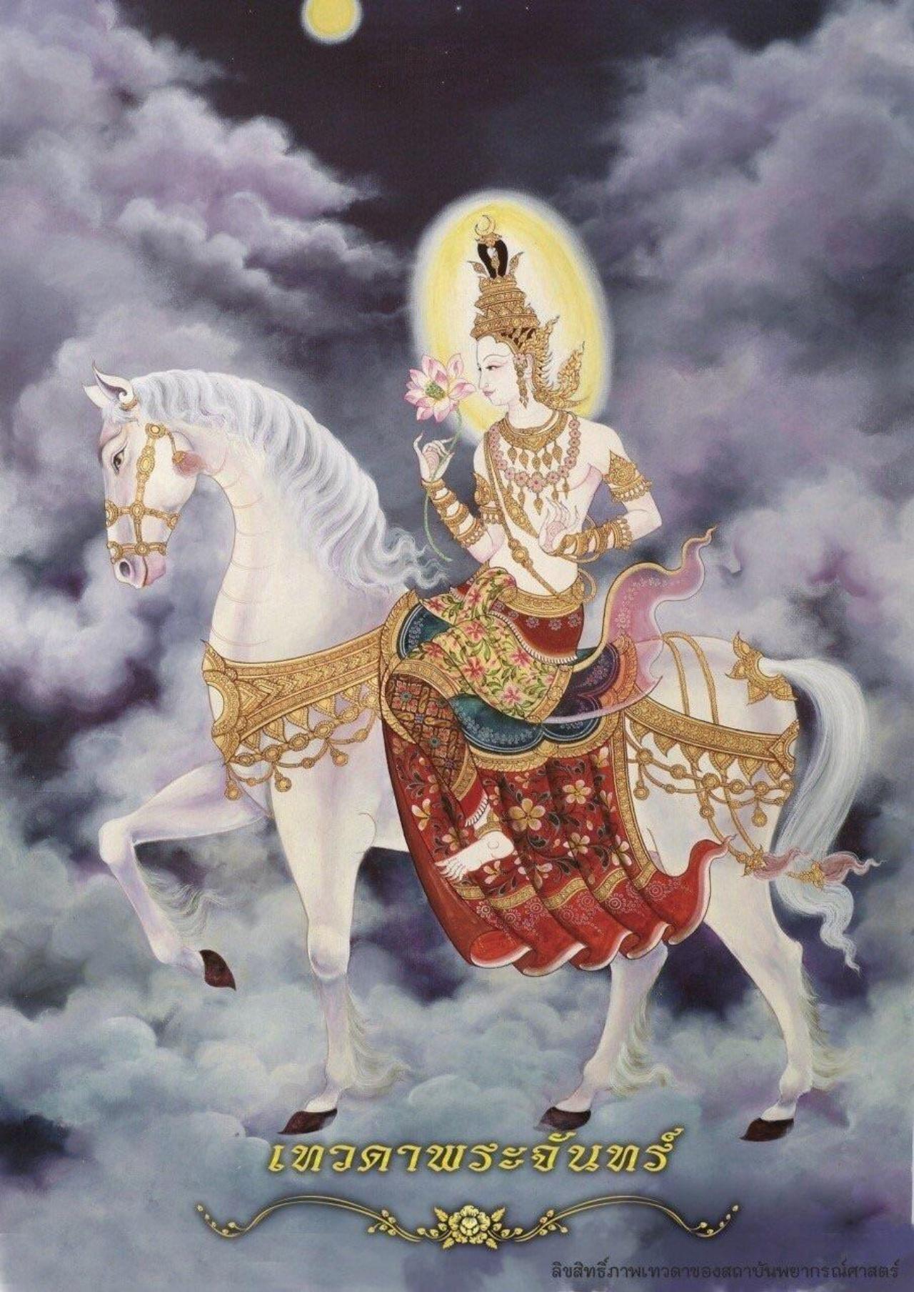 พระอังคาร