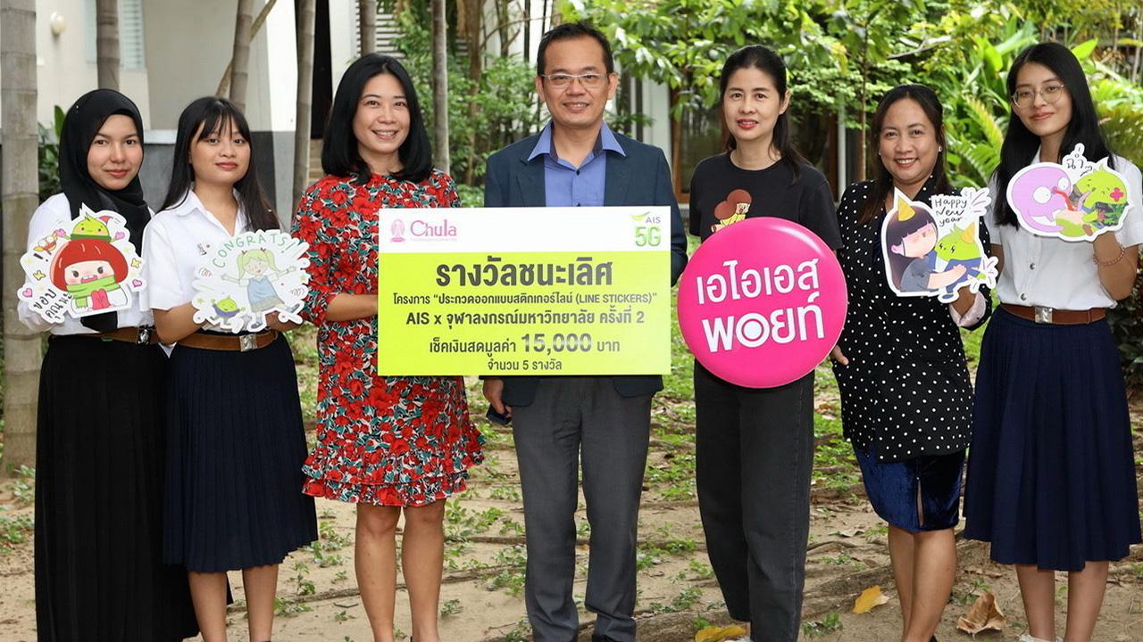 ปาริชาติ วีระเสถียร มอบเงินให้มูลนิธิคีนันแห่งเอเชีย ในโอกาสครบรอบ 150 ปี ชิเซโด้ กรุ๊ป