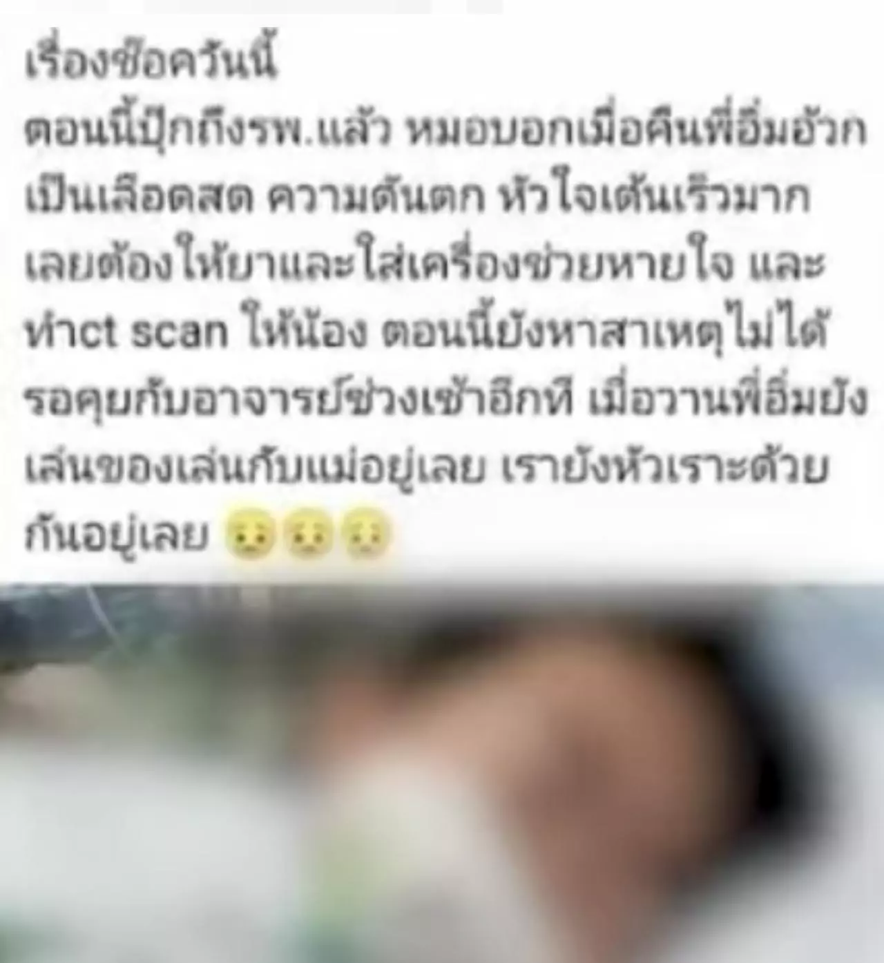 งานศพน้องอมยิ้ม ปี 2562 เหยื่อแม่ปุ๊กผู้เหี้ยมโหด