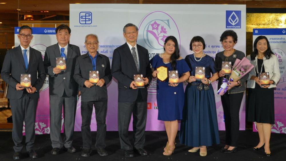 ชาติศิริ โสภณพนิช มอบรางวัลชนะเลิศ “โครงการรางวัลชมนาด” ให้ ศศิวิมล นทธี สุระเดชชะมงคล