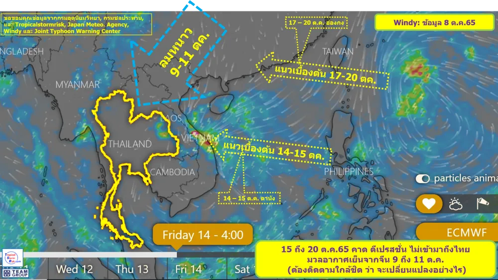 ฝนสั่งลา เหนือ-อีสาน ภาคใต้จ่อรับมือ จับตาหลายเขื่อนน้ำเกินความจุ