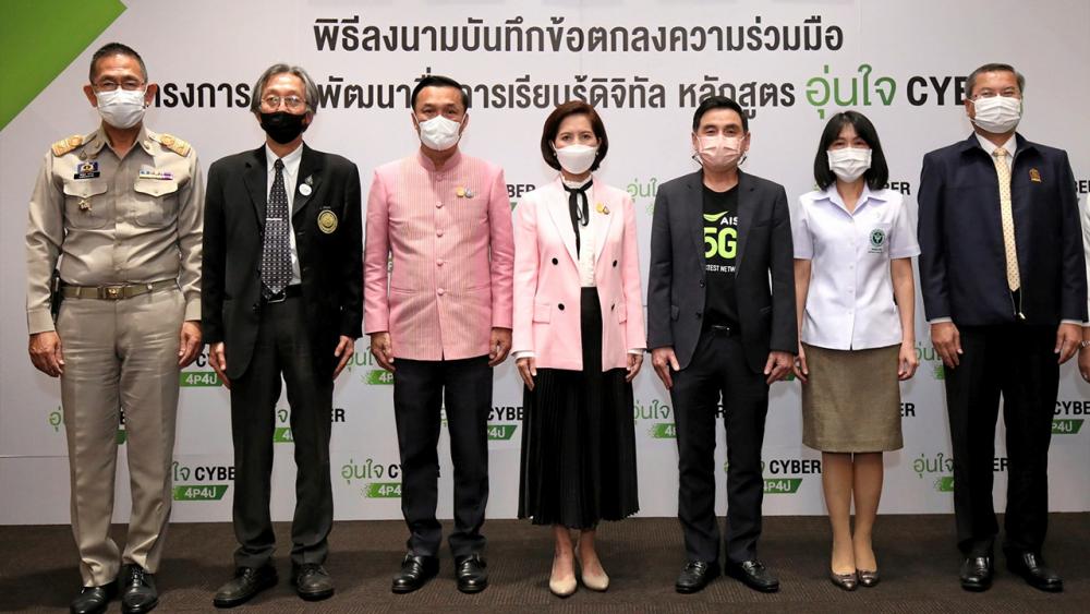 รมว.ทส. เป็นประธานในพิธีมอบโล่เกียรติยศและเข็มเชิดชูเกียรติ “รักษ์ป่า รักแผ่นดิน”