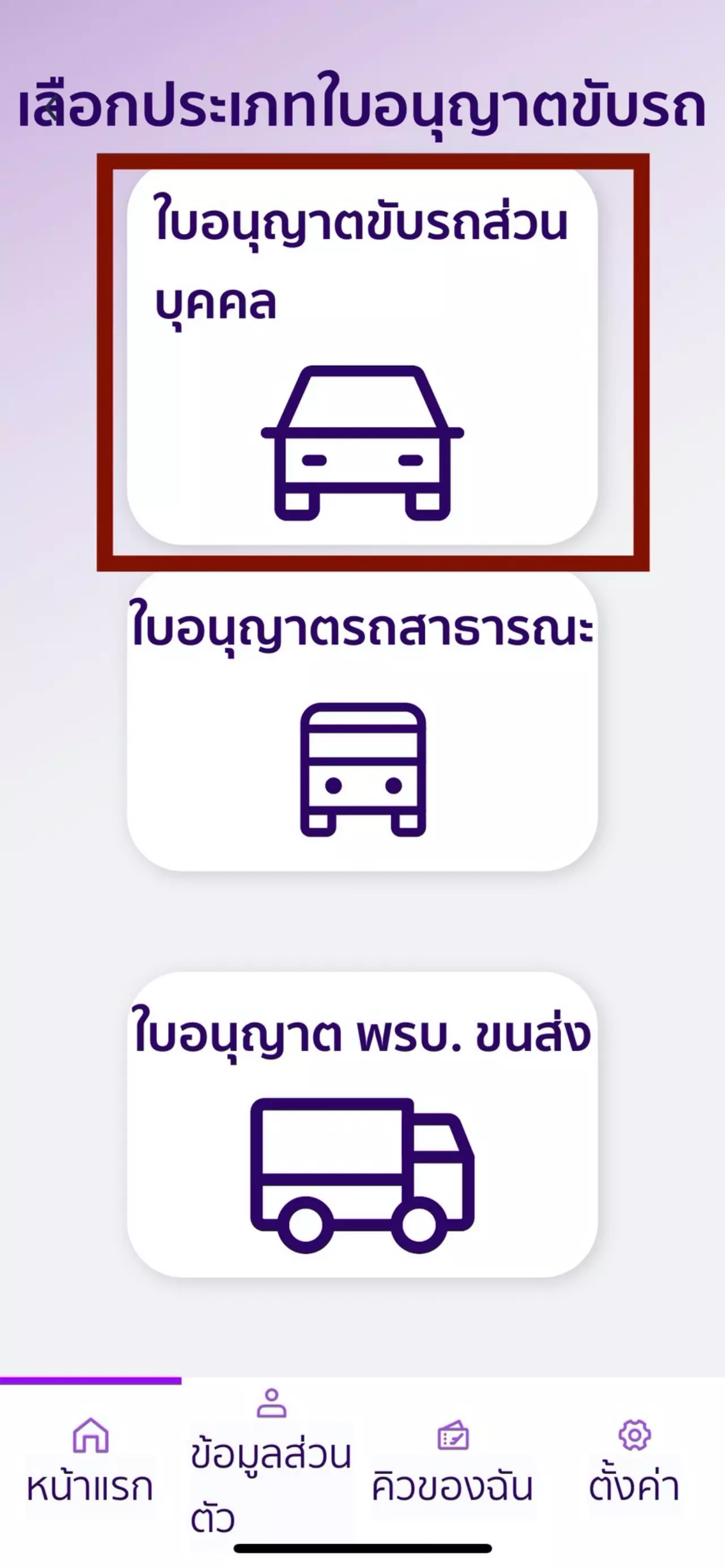 ขั้นตอนทำใบขับขี่สากล 2565 เตรียมเอกสารใบขับขี่สากลให้พร้อม ไม่ยุ่งยากเลย!