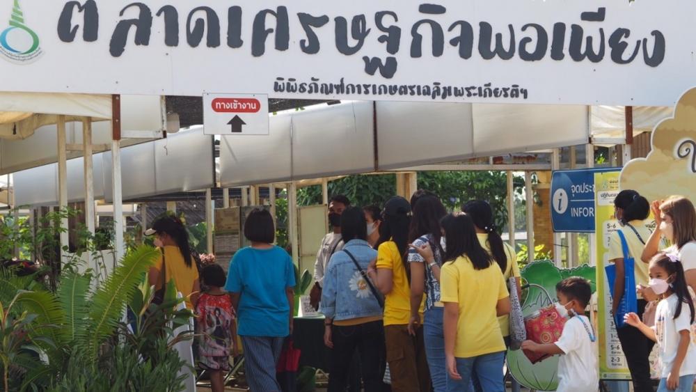 พิพิธภัณฑ์การเกษตรฯ เปิดตลาด Young ทำเกษตร พร้อมจัดอบรมวิชาของแผ่นดิน