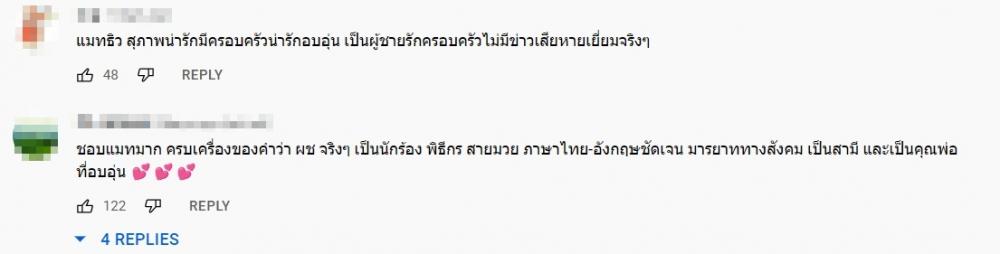 ดราม่าสนั่น แมทธิว ตอบคำถามเรื่องการทำหมัน ทำเอาชาวเน็ตเห็นต่าง (คลิป)