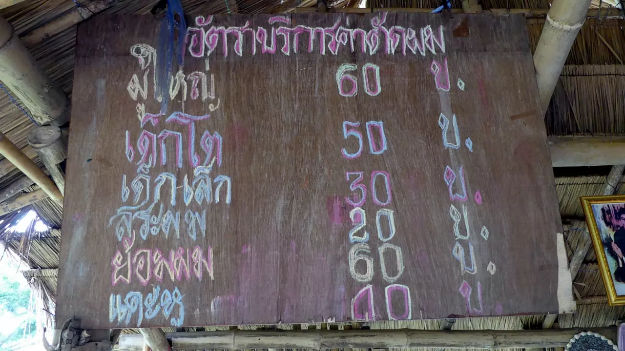บาร์เบอร์ ตัดผมกลางป่า นอนสระผมบนแคร่ ท่ามกลางธรรมชาติ