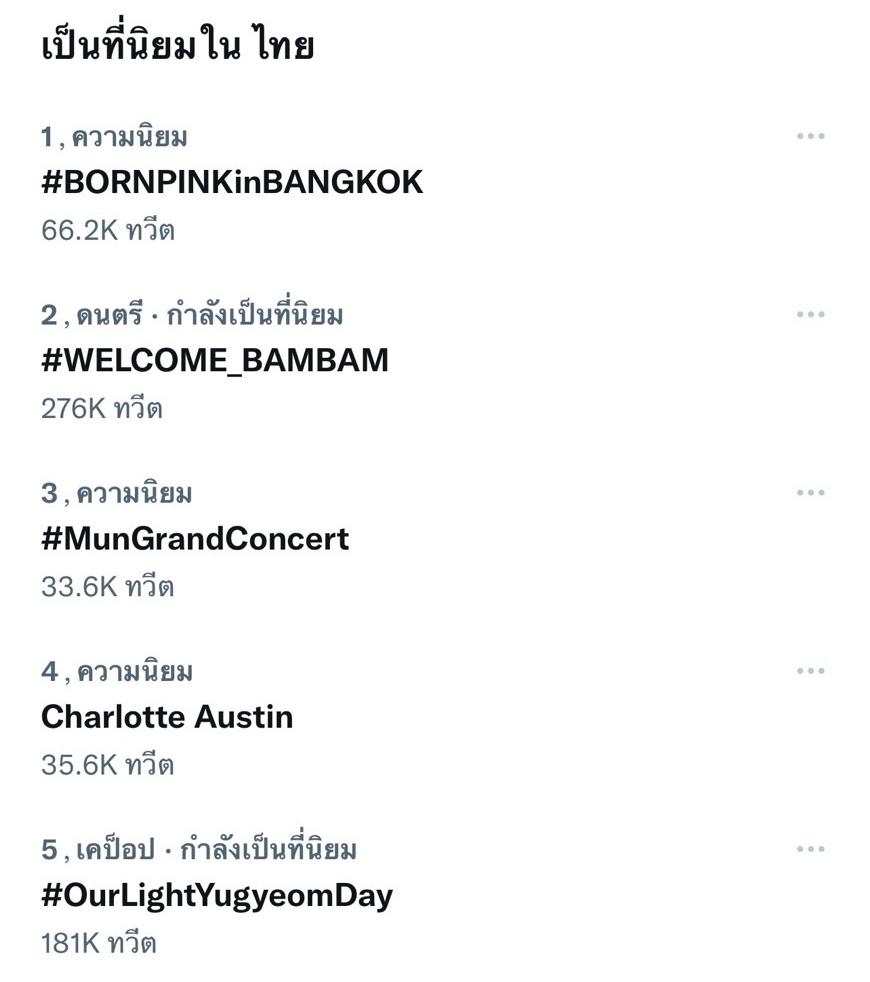 BLACKPINK concert ticket booking parade Hashtag #BORNPINKinBANGKOK trending on twitter