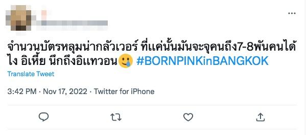 BLACKPINK concert ticket booking parade Hashtag #BORNPINKinBANGKOK trending on twitter