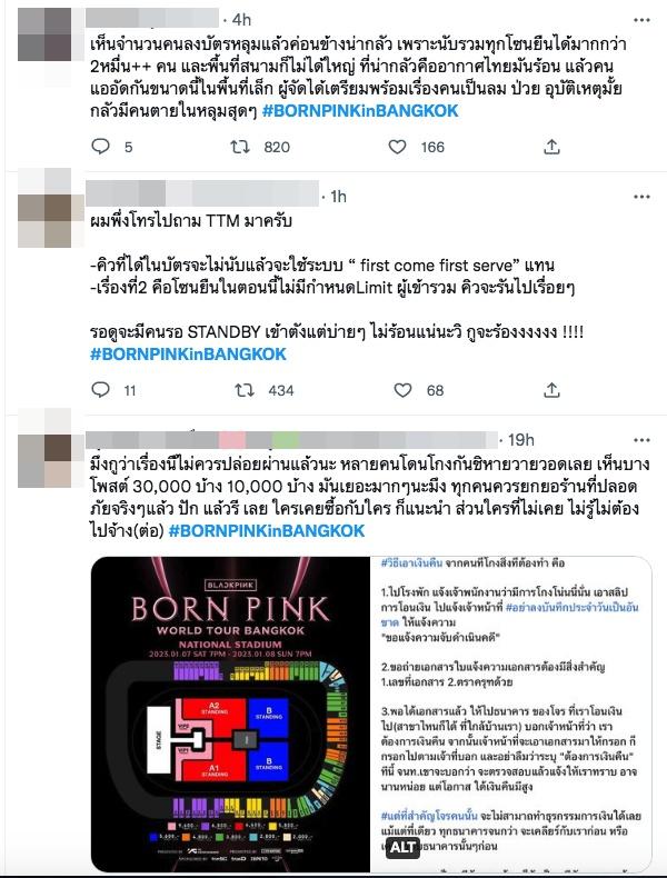 BLACKPINK concert ticket booking parade Hashtag #BORNPINKinBANGKOK trending on twitter