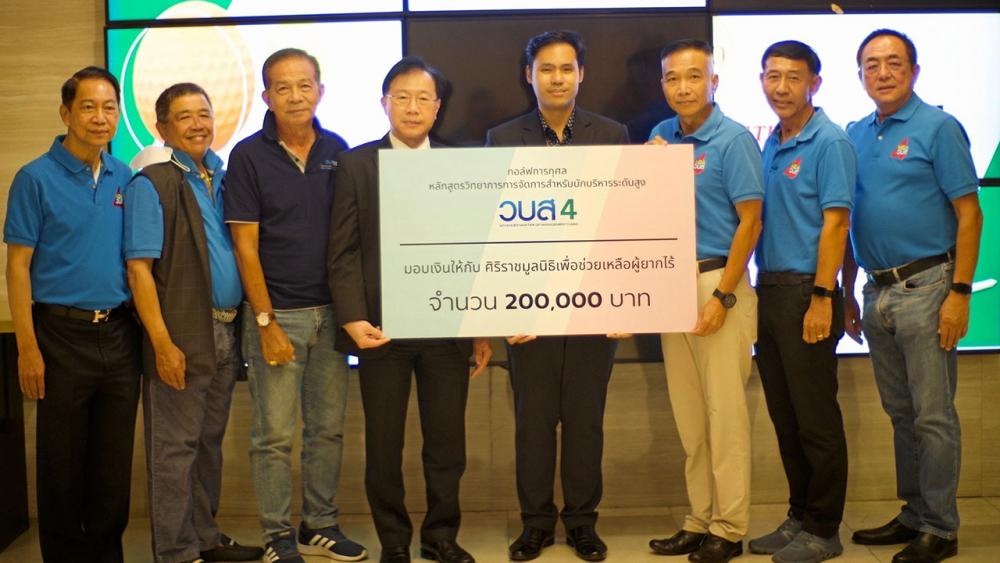 "อาคม เติมพิทยาไพสิฐ" จัดมหกรรมร่วมใจแก้หนี้เพื่อประชาชน