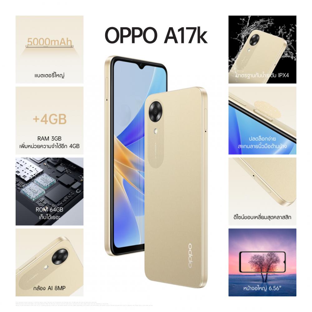สเปก OPPO A17k