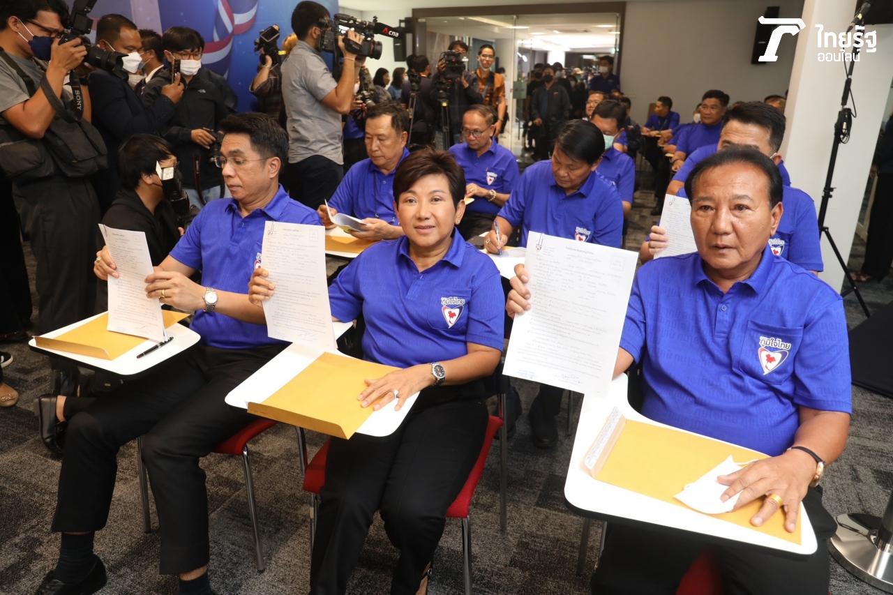 อดีต ส.ส. แห่สมัครสมาชิกภูมิใจไทย “ปารีณา” ควงพี่ชายซบ ยันรัก “ลุงป้อม” ที่สุด