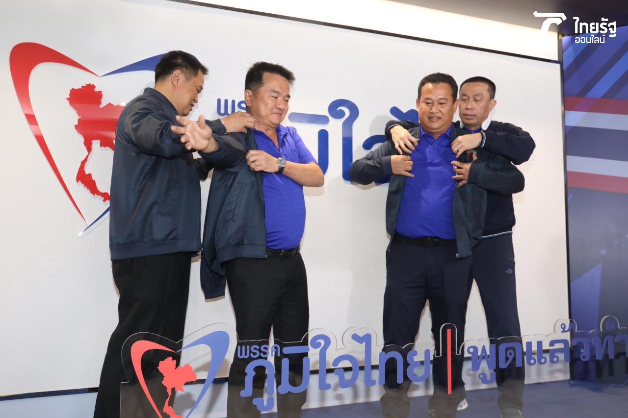 อดีต ส.ส. แห่สมัครสมาชิกภูมิใจไทย “ปารีณา” ควงพี่ชายซบ ยันรัก “ลุงป้อม” ที่สุด
