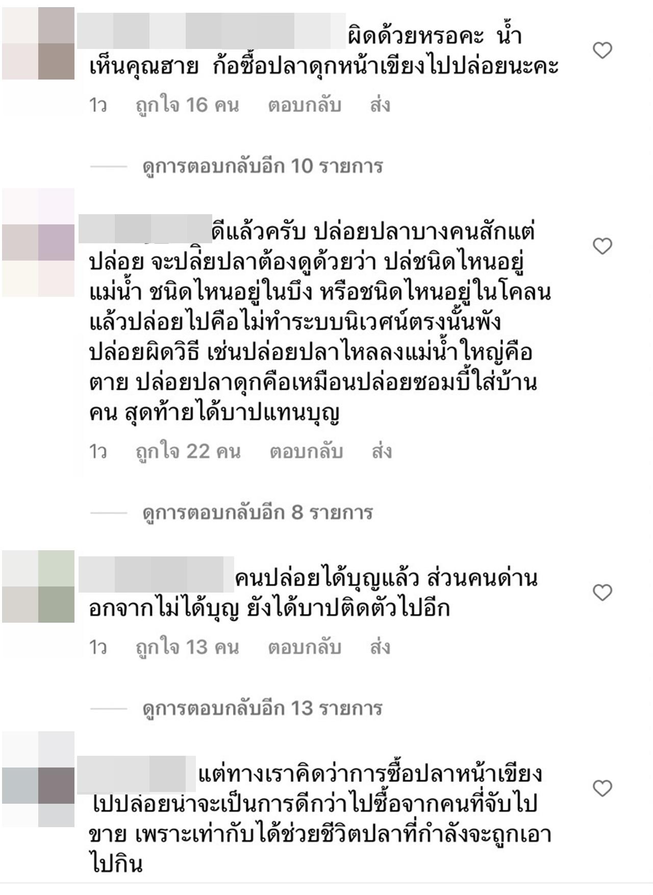 Om Sakaojai apologized from the bottom of his heart for buying catfish in front of the cutting board and releasing it into the river.  just want to save