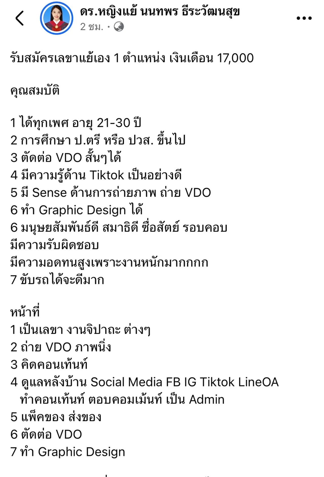 ใบตรวจหวย 1 กค 66 🔥 