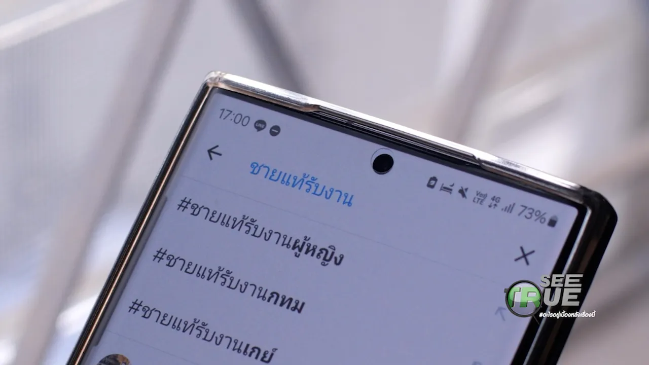 ผู้ชายขายบริการ เบื้องหลังอาชีพ ในมุมมืดสังคมไทย (คลิป)