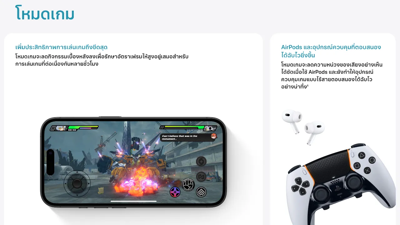iOS 18 มีอะไรใหม่ เช็กฟีเจอร์เด็ด พร้อมรายชื่อรุ่นที่รองรับได้ที่นี่