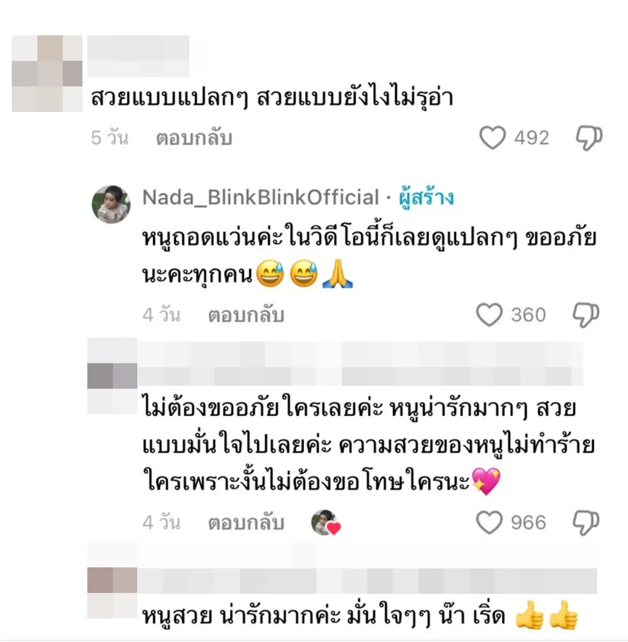 น้องณดา ลูกสาว กบ สุวนันท์ ขออภัย หลังเจอคนคอมเมนต์แซะสวยแบบแปลกๆ