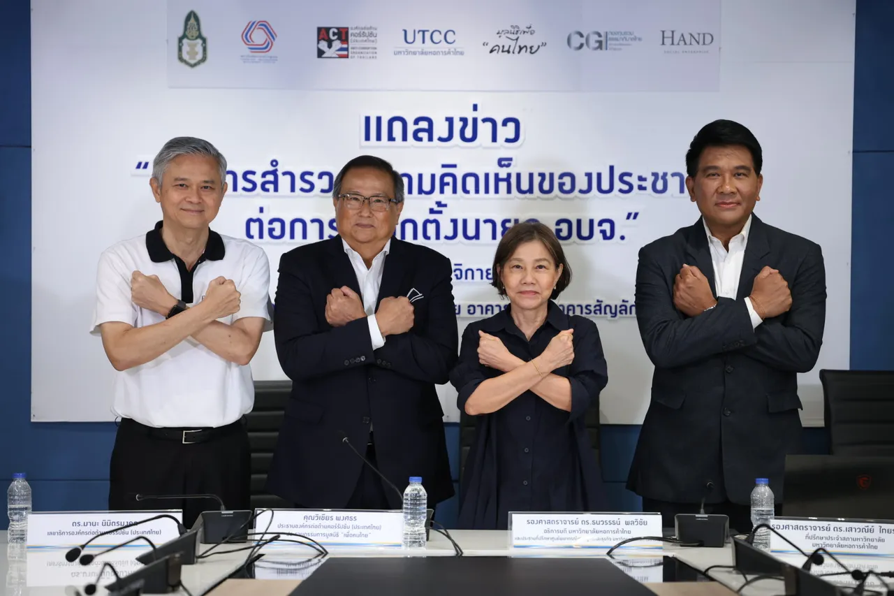ผลสำรวจเลือกตั้ง อบจ. ประชาชนรับได้หากทุจริตแต่มีผลงาน คาดเงินซื้อเสียงสะพัด 1.5 หมื่นล้าน