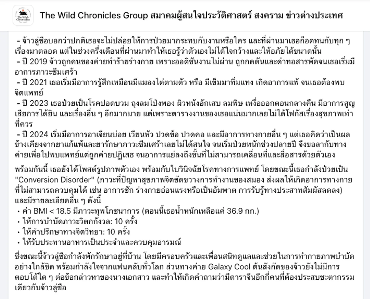 จ้าวลู่ซือ ยอมรับเป็นเรื่องจริง หลังเพื่อนแฉค่ายกดดันนางเอกสาว ทำร้ายจนป่วยหนัก
