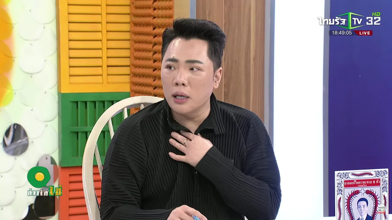 มดดำ เล่าปมดาราสาวยืมของ 62 ล้าน คู่กรณีลั่นถ้าไม่คืนใน 1 เดือนจะฟ้อง (คลิป)