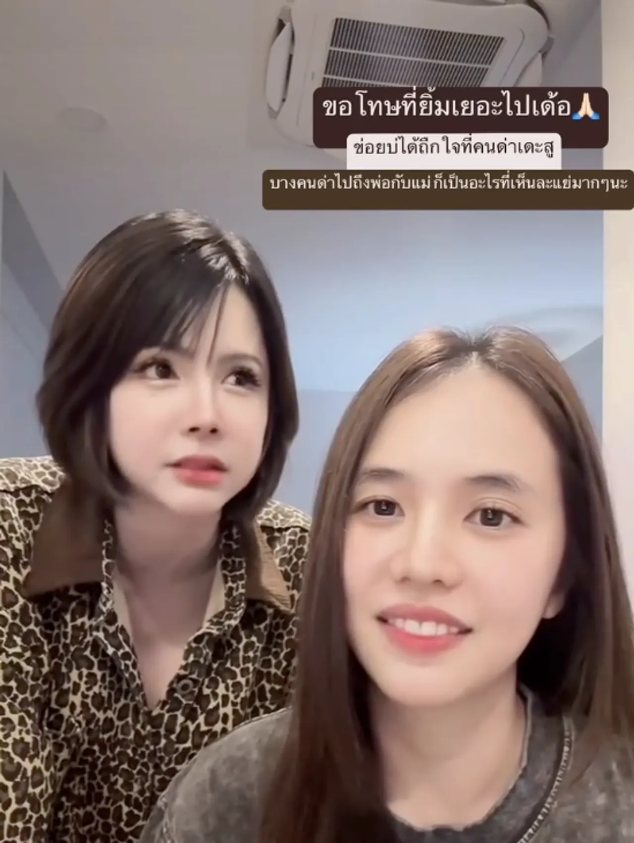 น้องไอซ์ ดาวติ๊กต่อก ขอโทษที่ยิ้มเยอะไป หลังเคลียร์ดราม่า ครูเต้ย อภิวัฒน์