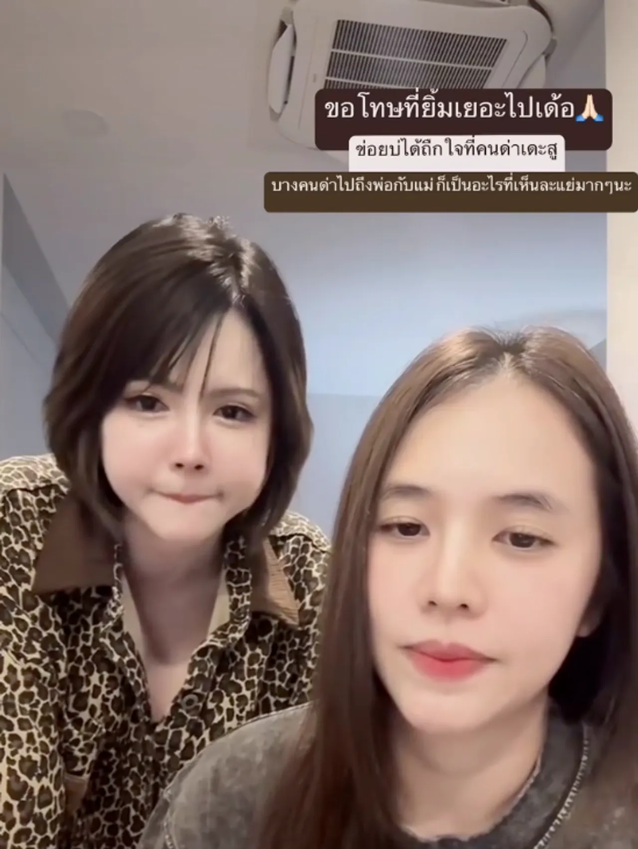 น้องไอซ์ ดาวติ๊กต่อก ขอโทษที่ยิ้มเยอะไป หลังเคลียร์ดราม่า ครูเต้ย อภิวัฒน์