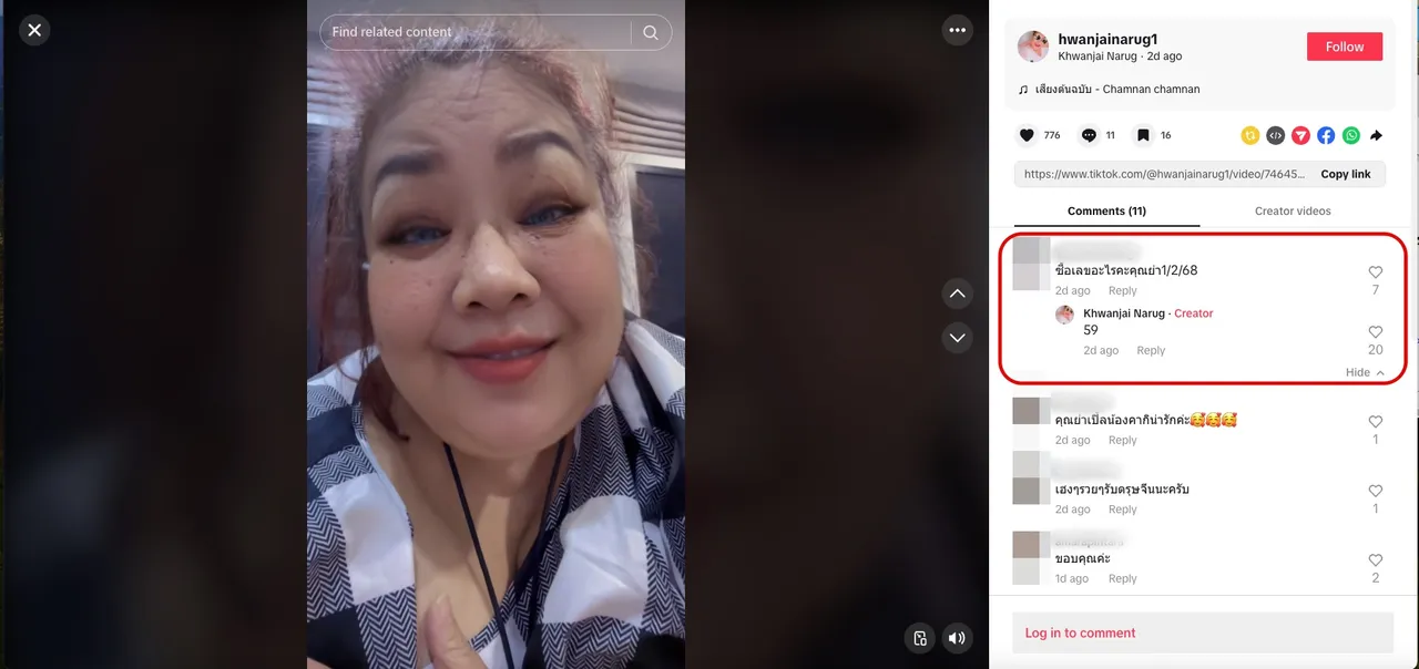 ย่าเปิ้ล ย่าน้องคากิ จัดให้เลขเด็ด 2 ตัว เสี่ยงโชคงวด 1 ก.พ. 2568