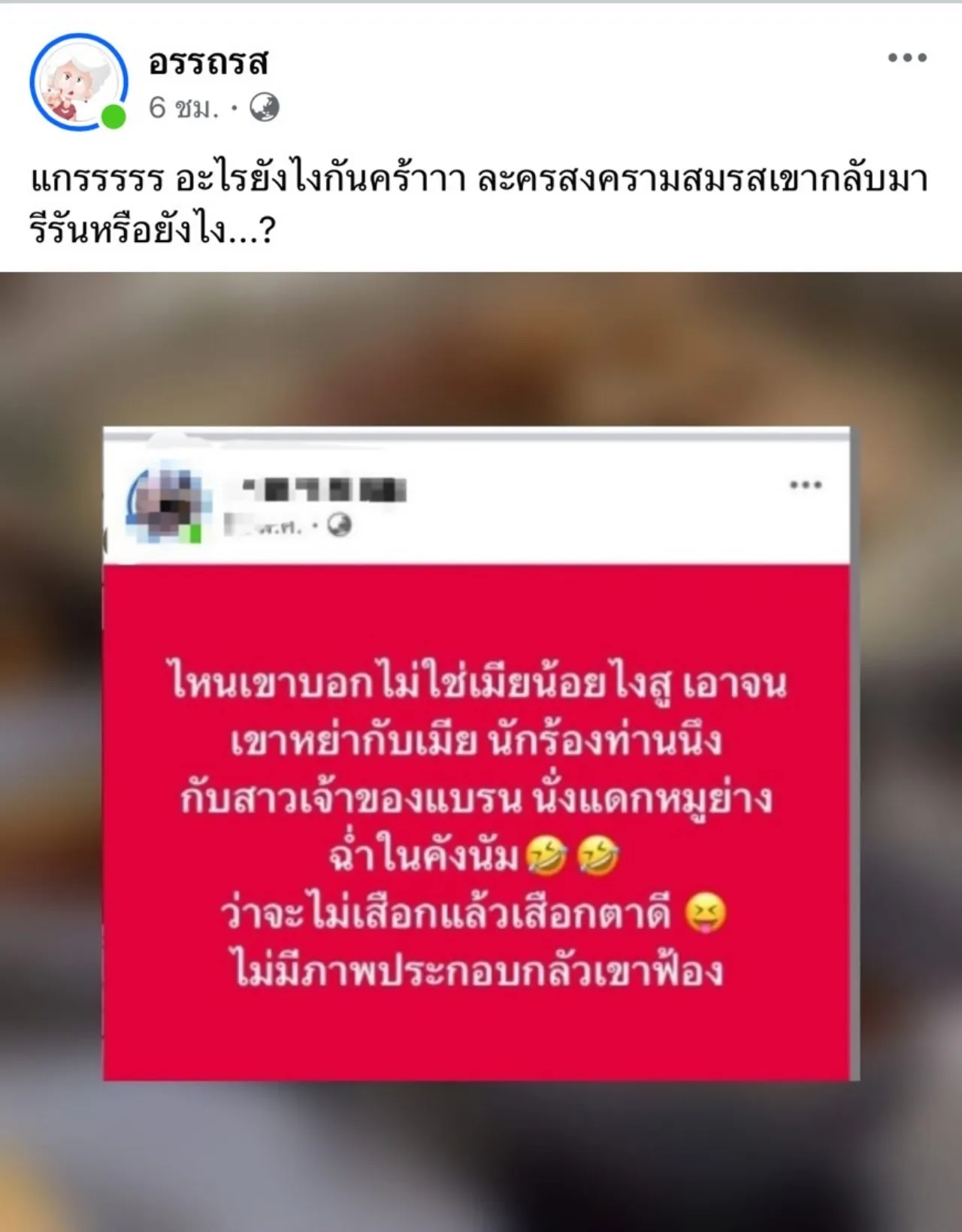 ใครกัน? คนตาดีแอบเห็นนักร้องดังควงสาวกินหมูย่างที่เกาหลี ไหนบอกไม่ใช่เมียน้อย