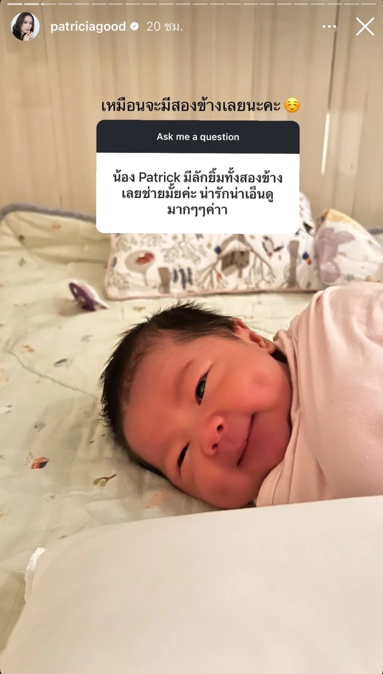 แพทริเซีย กู๊ด เล่าประสบการณ์คลอดลูก เผยสาเหตุแยกห้องนอน โน้ต วิเศษ 