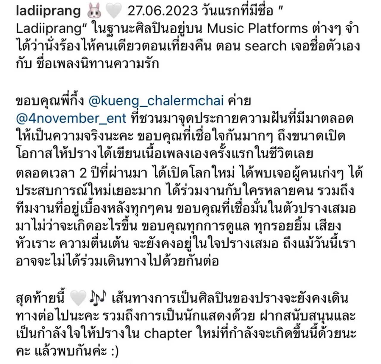 ปราง กัญญ์ณรัณ แจ้งข่าวสิ้นสุดสัญญาศิลปินค่าย กึ้ง เฉลิมชัย ขอบคุณทุกคนที่เชื่อมั่น