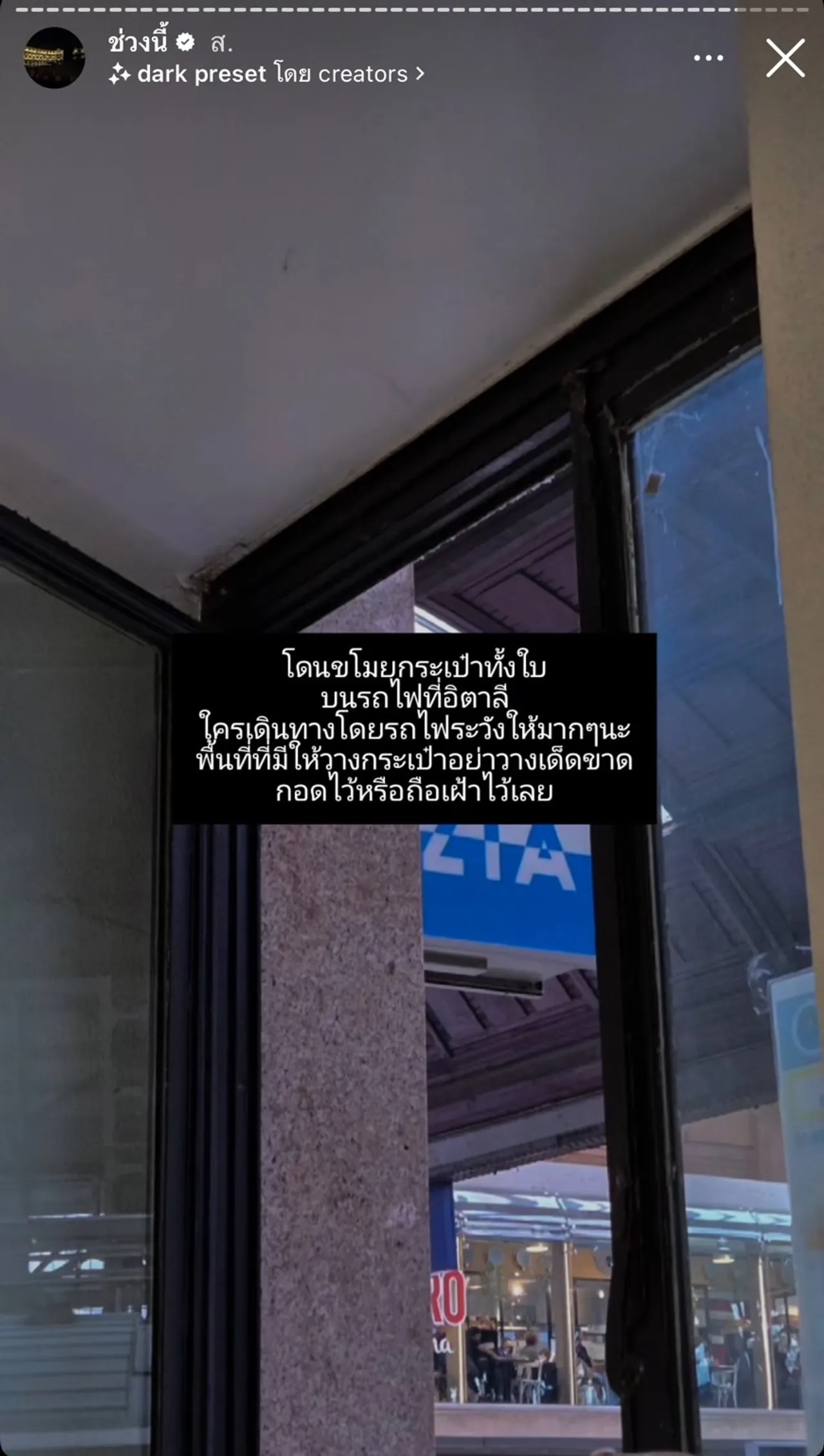 พิม พิมประภา ยอมเป็นคนโง่ ลงคลิปเตือนภัยโดนขโมยกระเป๋า 2 ครั้งที่ต่างประเทศ