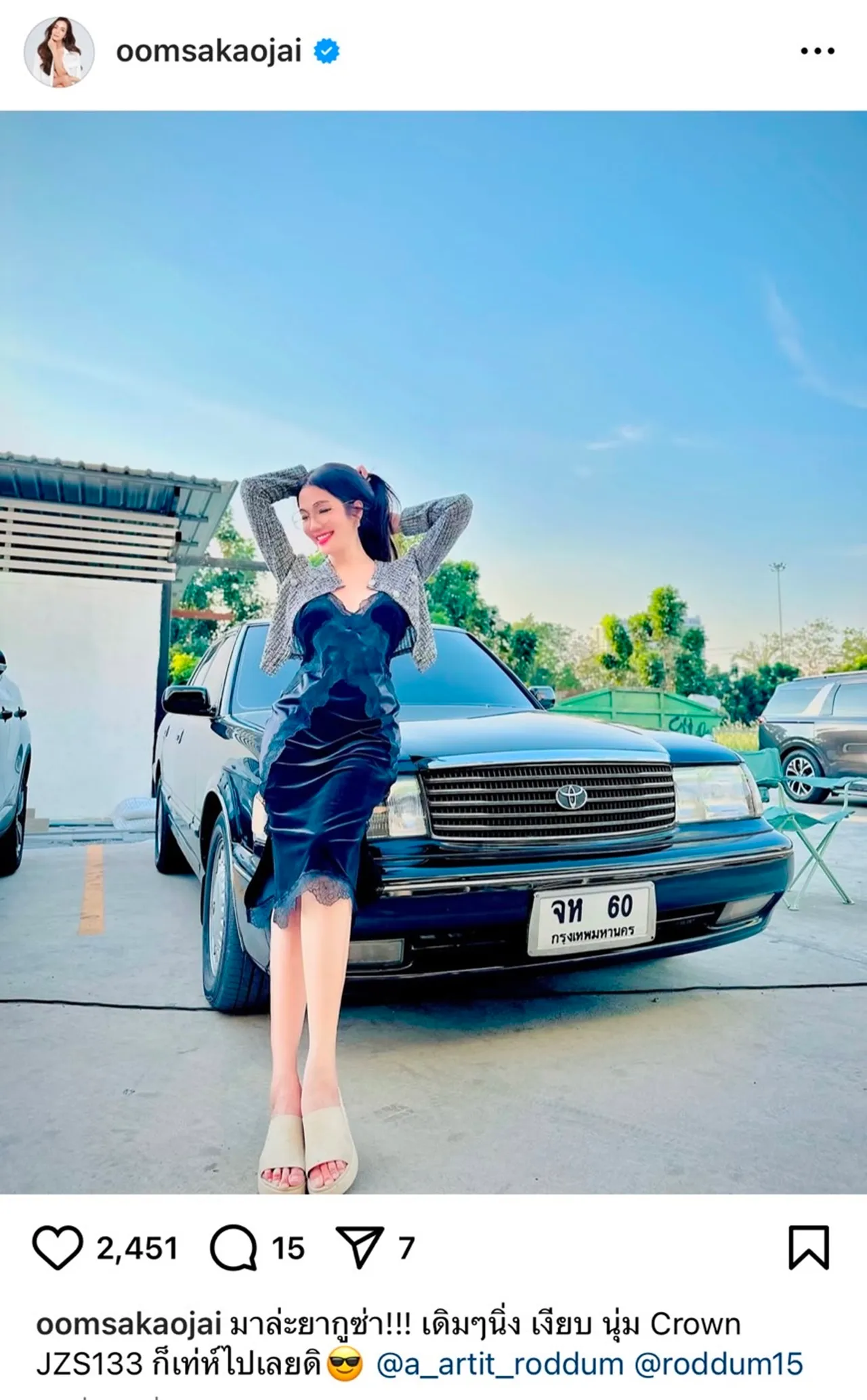 น้องกระดิ่งยังไม่มา อ๋อม สกาวใจ โพสต์ภาพคู่รถคันสวย คนแห่โฟกัสป้ายทะเบียน