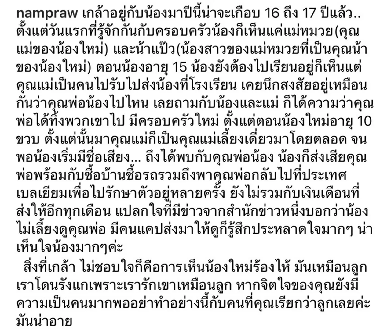 ใหม่ ดาวิกา โดนอีก เจอดราม่าทอดทิ้งไม่เลี้ยงพ่อ พี่เกล้า โดดปกป้องเล่าความจริง
