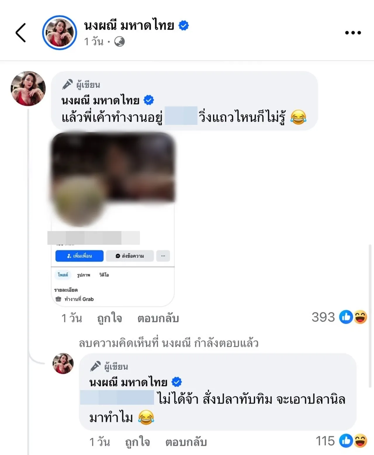 จ๊ะ นงผณี สวนกลับจุกๆ หลังถูกไรเดอร์คอมเมนต์แรงเรื่องพ่อเลือกกินปลา