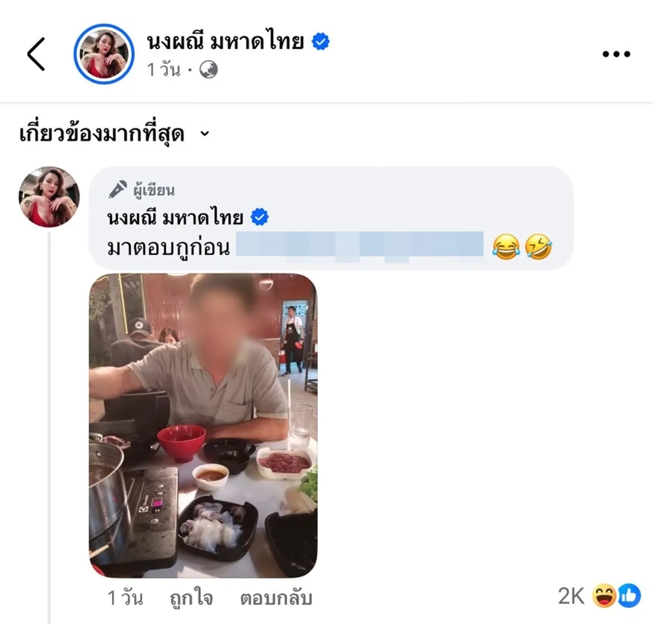 จ๊ะ นงผณี สวนกลับจุกๆ หลังถูกไรเดอร์คอมเมนต์แรงเรื่องพ่อเลือกกินปลา