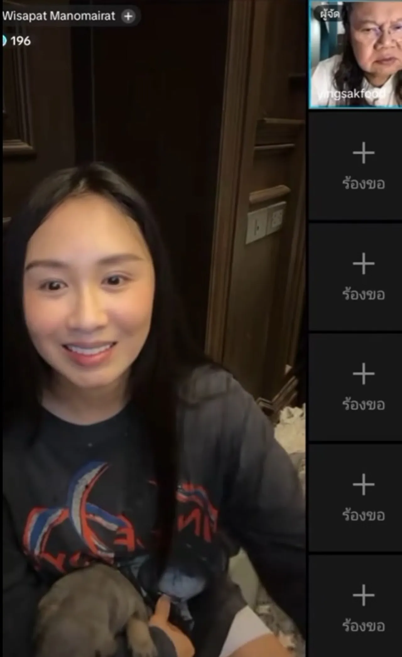 อ.ยิ่งศักดิ์ ไลฟ์สัมภาษณ์ แซน ยืนยันออกจากรายการดังไม่เกี่ยวคดี แตงโม (คลิป)