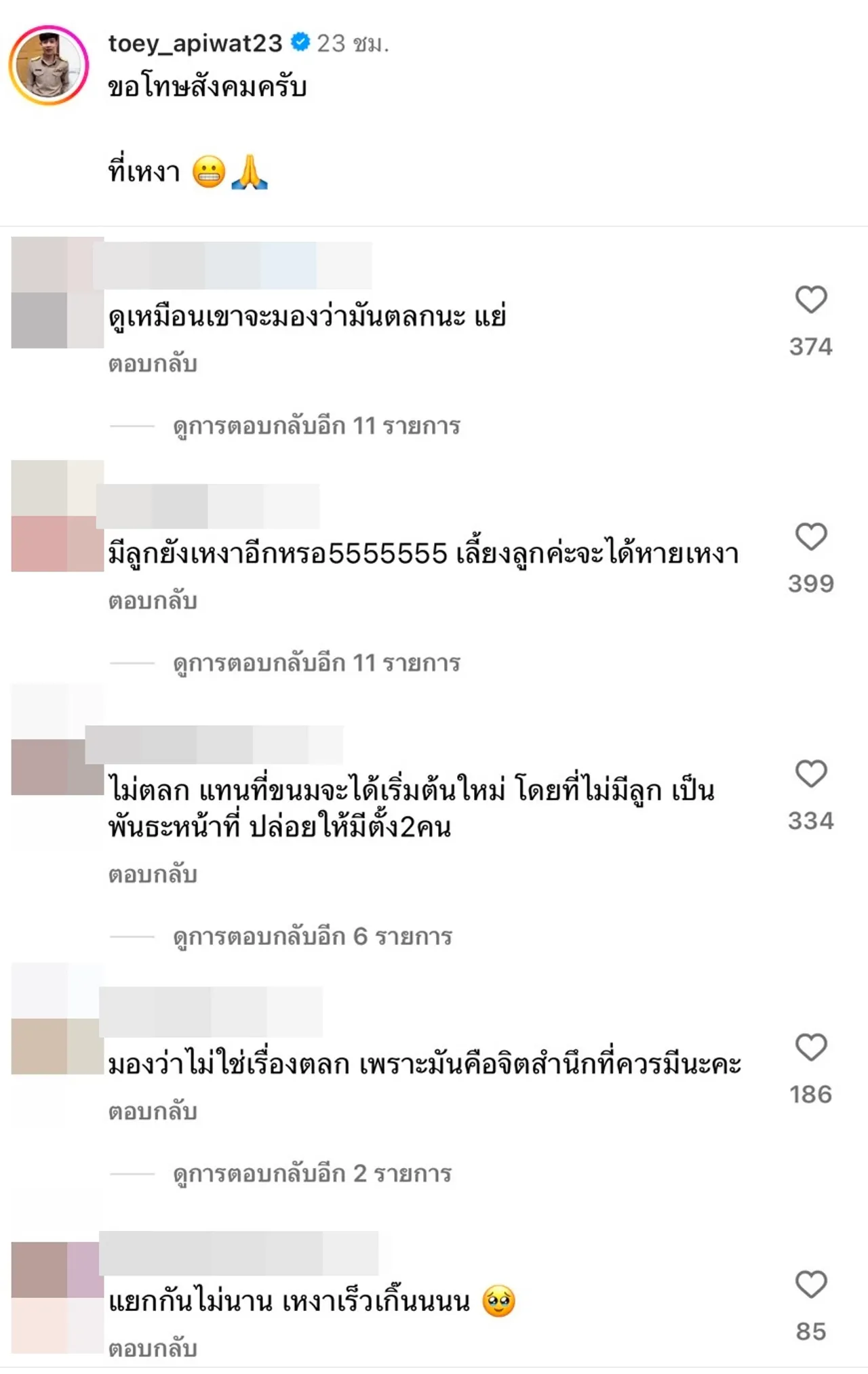 ครูเต้ย อภิวัฒน์ โพสต์ขอโทษสังคมที่เหงา แต่เจอทัวร์ลง ชาวเน็ตไม่ขำด้วย