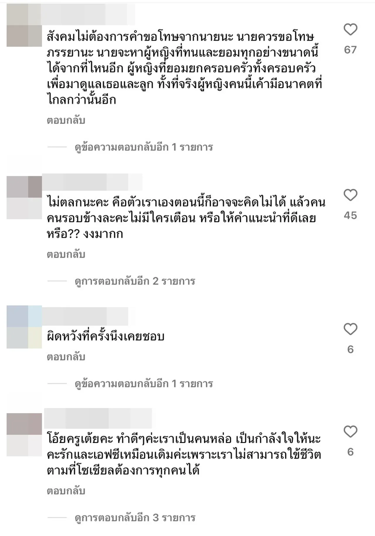 ครูเต้ย อภิวัฒน์ โพสต์ขอโทษสังคมที่เหงา แต่เจอทัวร์ลง ชาวเน็ตไม่ขำด้วย