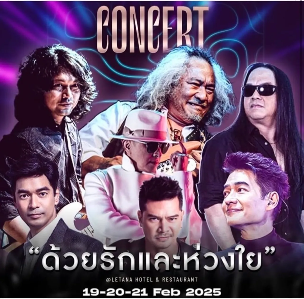 เสก โลโซ ขอโทษรับปาก ติ๊ก ชิโร่ ไปช่วยงานคอนเสิร์ต เผยสาเหตุที่ไปไม่ได้