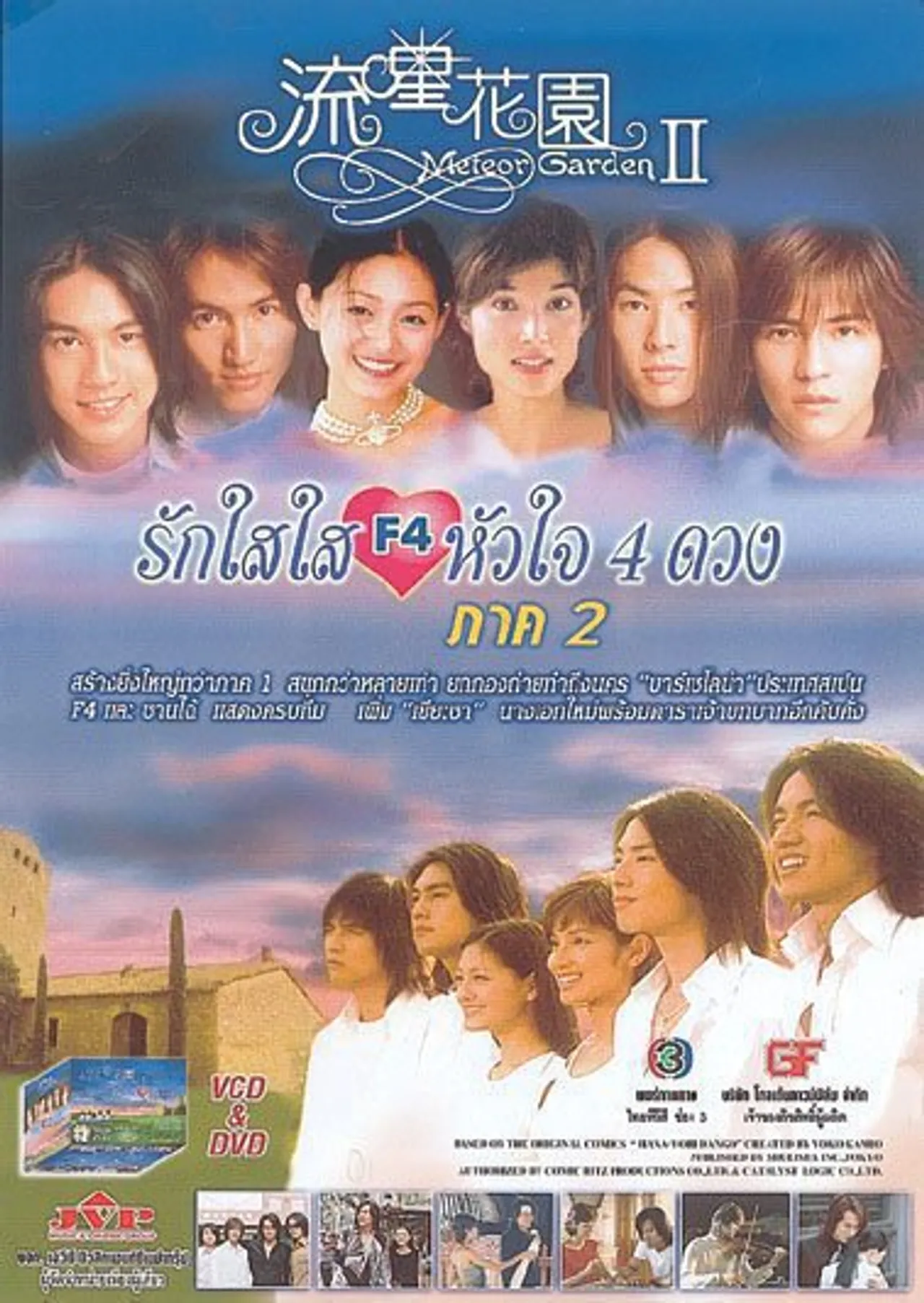 ย้อนตำนาน ซานไช่ ประวัติ ต้าเอส สาวน้อยในความทรงจำ คนรักของเต้าหมิงซื่อ