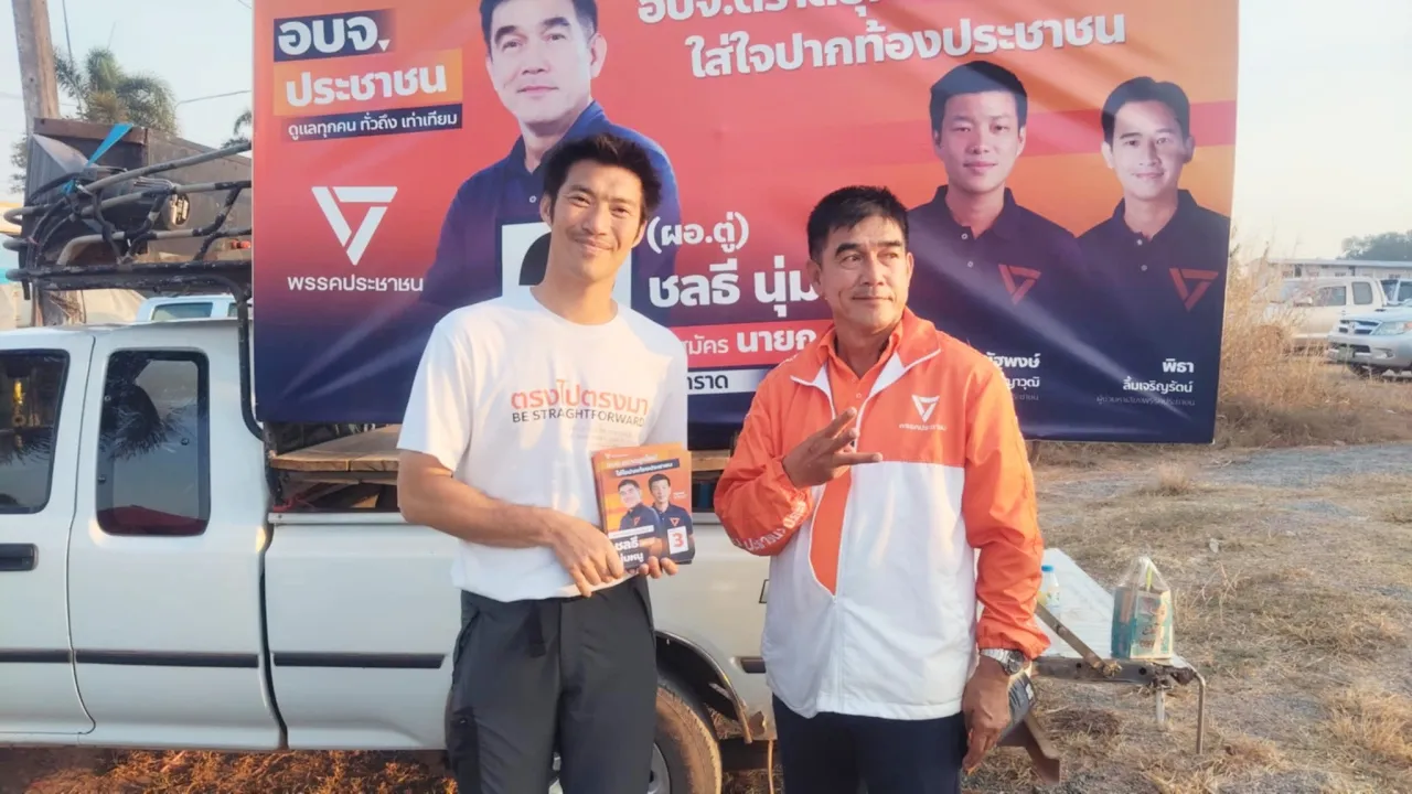 “ธนาธร” ช่วยหาเสียงเลือกตั้ง อบจ.ตราด ขอคะแนนเลือกผู้สมัครพรรคประชาชน