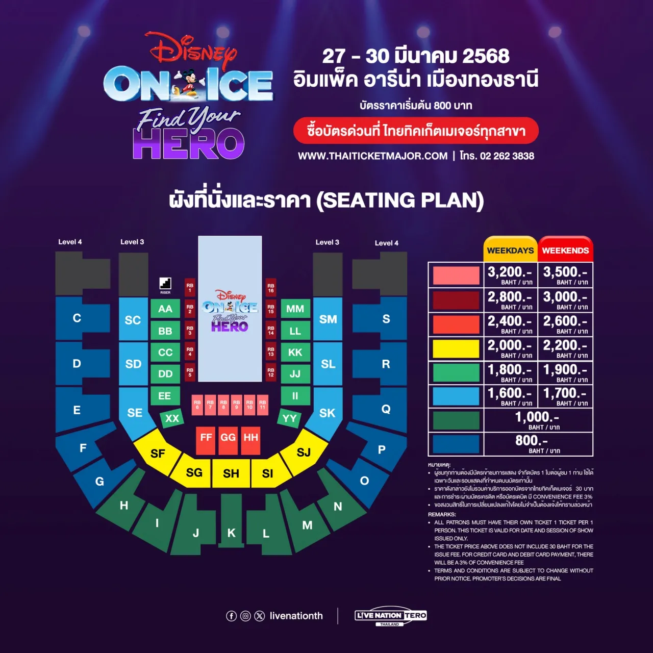 สนุก เต็มอิ่ม รับปิดเทอมไปกับ ดิสนีย์ ออน ไอซ์ พรีเซ้นทส์ ไฟนด์ ยัวร์ ฮีโร่