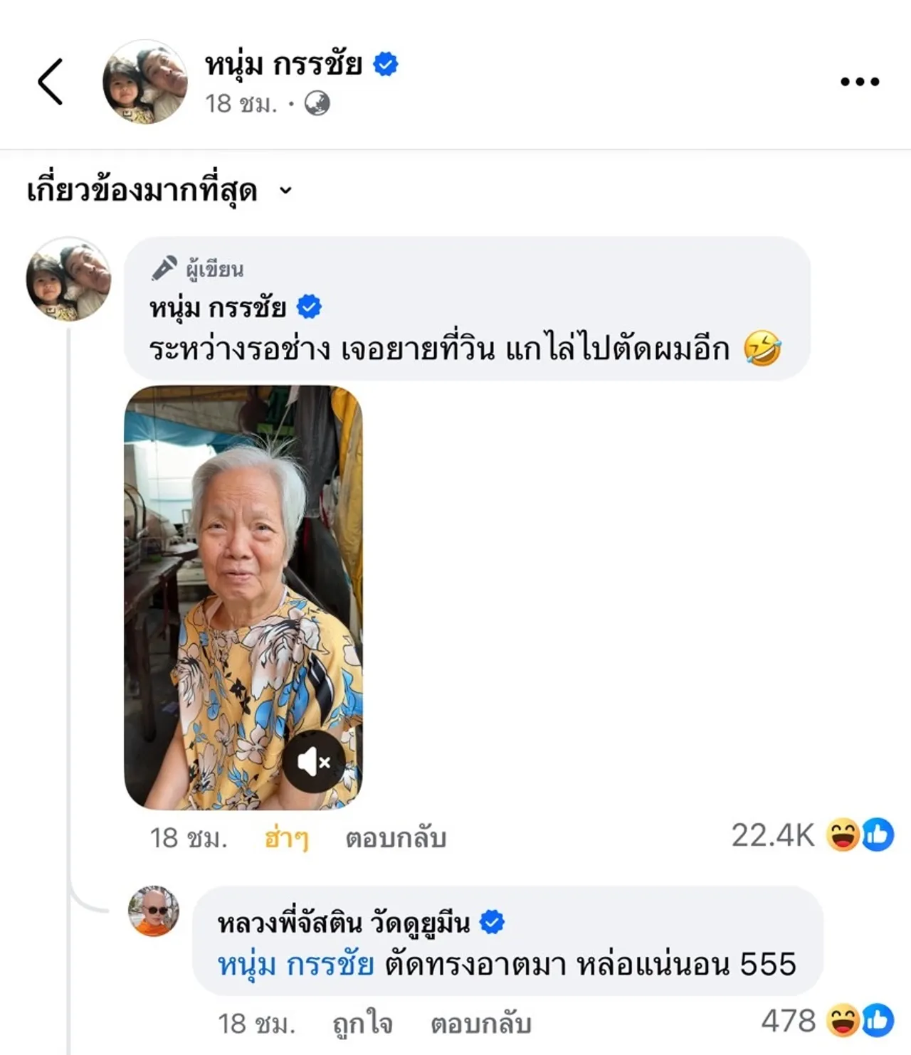 หนุ่ม กรรชัย รถยางแตกบนทางด่วน แต่เจอแฟนๆ คอมเมนต์ถามเลขทะเบียน