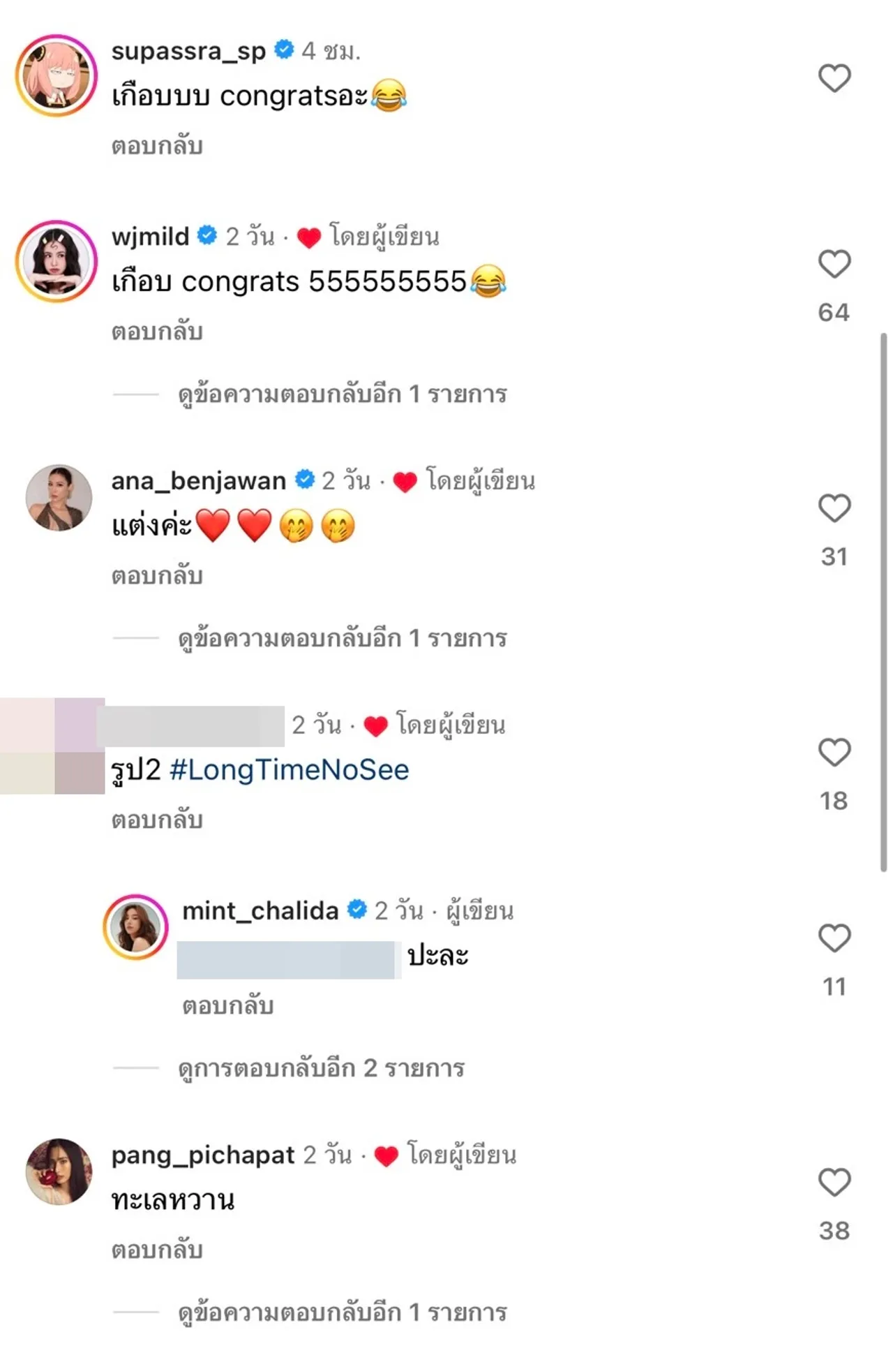 มิ้นต์-ภูผา ควงคู่สวีตที่ทะเล หวานฉ่ำจนเพื่อนสงสัยแอบไปขอกันหรือเปล่า