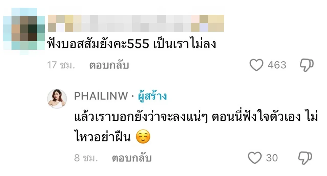 โดนอีก! แบม ไพลิน โพสต์คลิปขำๆ แต่เจอคอมเมนต์แซะแรง สวยโรงทาน