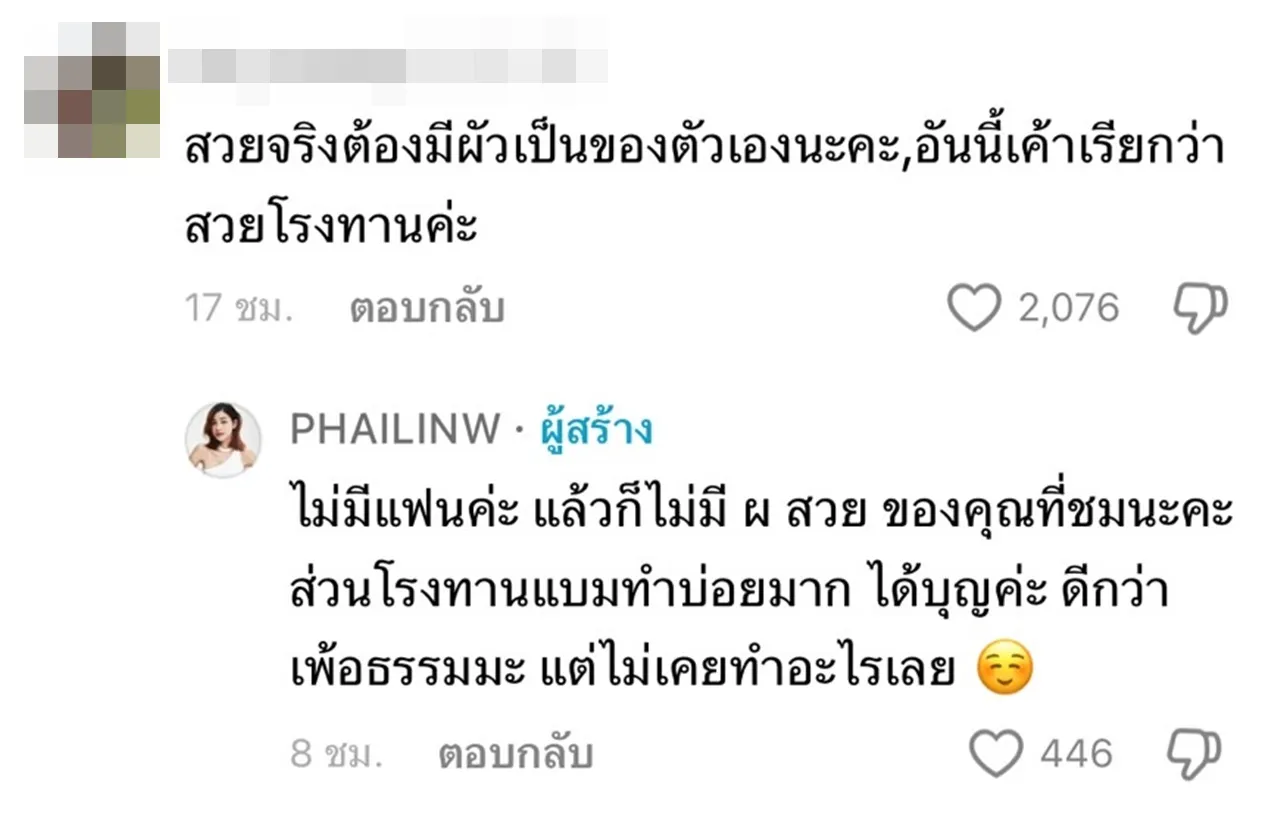 โดนอีก! แบม ไพลิน โพสต์คลิปขำๆ แต่เจอคอมเมนต์แซะแรง สวยโรงทาน