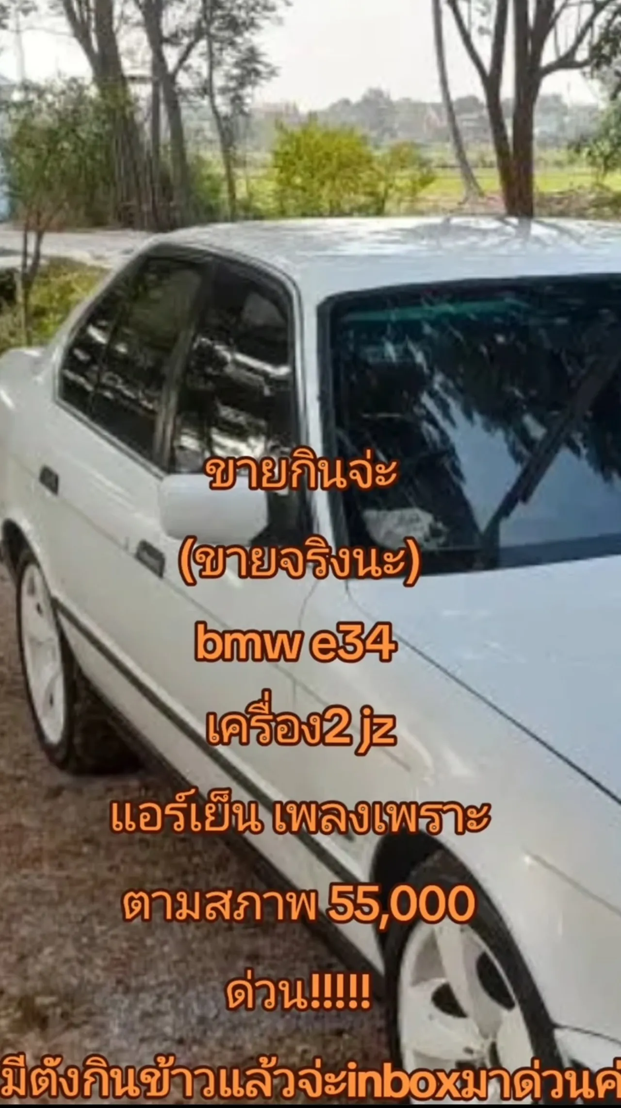 เกิดอะไรขึ้น? บิ๊ก ทองภูมิ ประกาศขายรถคู่ใจหาเงินซื้อข้าวกิน จิตใจแย่ เร่งฟื้นฟู