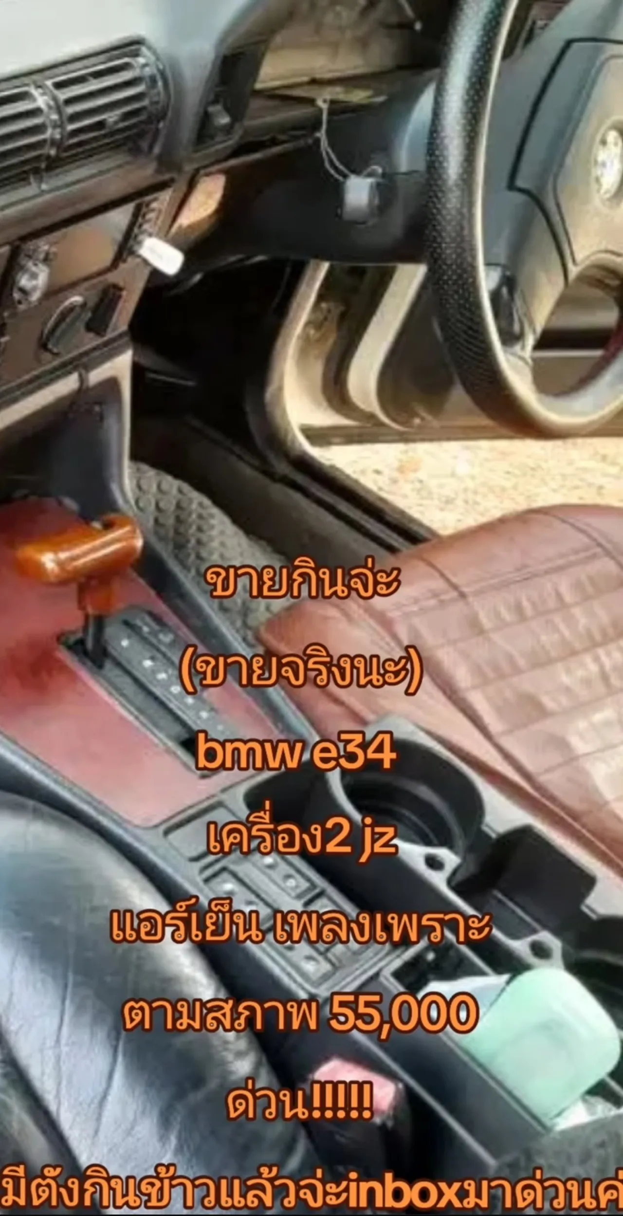 เกิดอะไรขึ้น? บิ๊ก ทองภูมิ ประกาศขายรถคู่ใจหาเงินซื้อข้าวกิน จิตใจแย่ เร่งฟื้นฟู