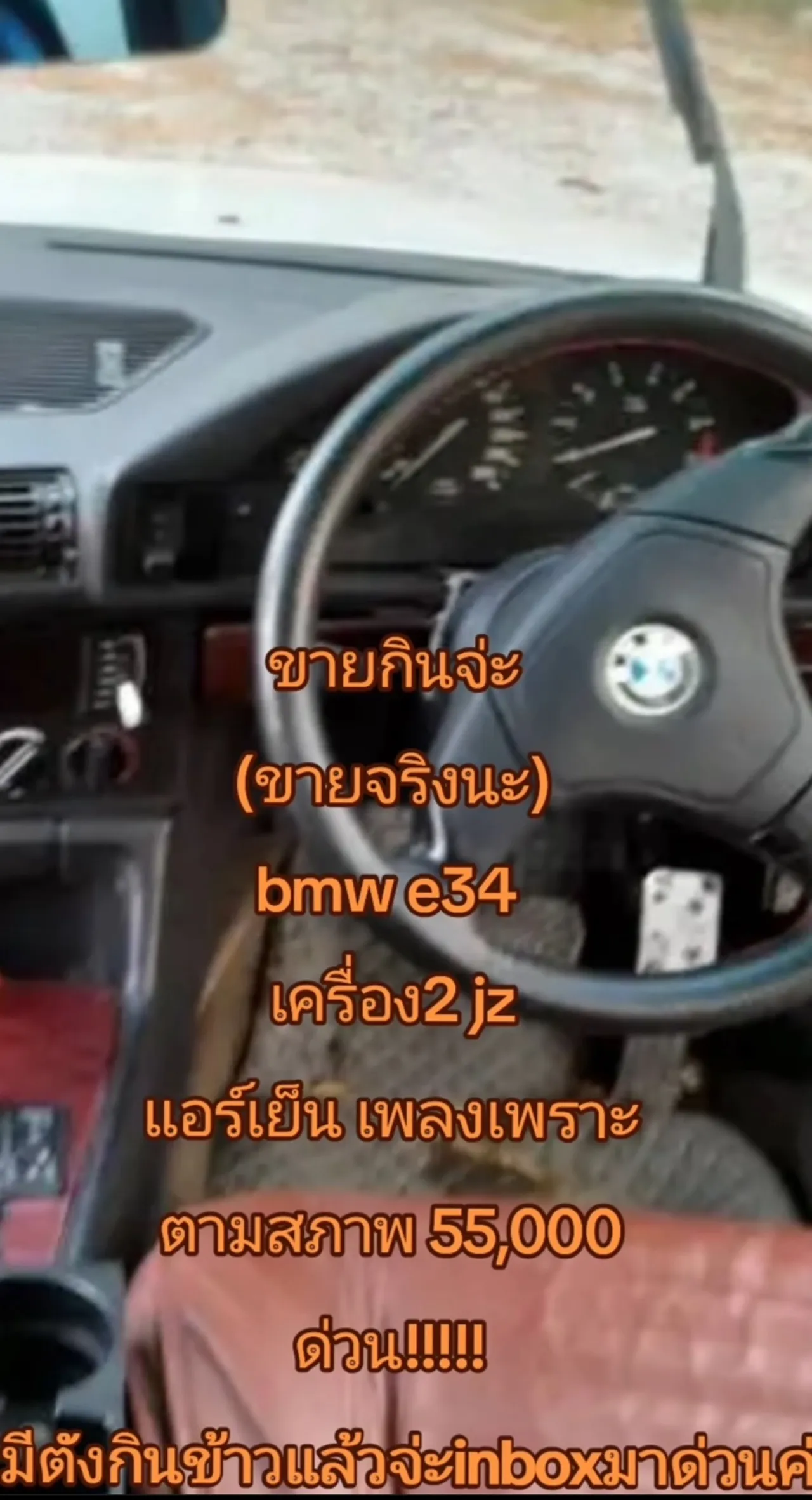 เกิดอะไรขึ้น? บิ๊ก ทองภูมิ ประกาศขายรถคู่ใจหาเงินซื้อข้าวกิน จิตใจแย่ เร่งฟื้นฟู